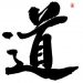 Diệu dụng như nước