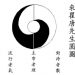 NHẤT SINH NHỊ NHỊ SINH TAM TAM SINH VẠN VẬT