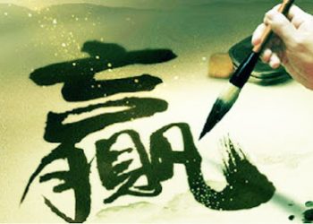 Hóa Kỵ là tự kỷ và trí tuệ