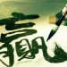 Hóa Kỵ là tự kỷ và trí tuệ