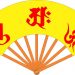 Truy tìm Hỏa Tinh – Linh Tinh